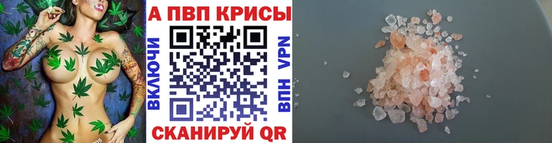 Купить где  Бузулук  A-PVP СК 
