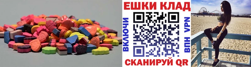 ЭКСТАЗИ таблы  Купить закладки  Бузулук 
