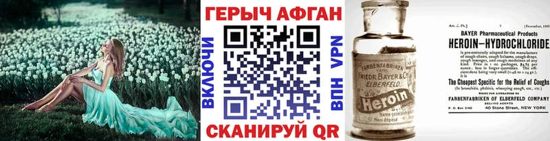ГЕРОИН VHQ  Купить закладки  Бузулук 