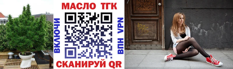 ТГК вейп с тгк  Купить  Бузулук 
